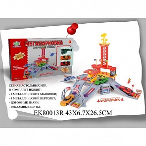 Парковка – Уличные гонки, с машинками, вертолетом и аксессуарами (S+S Toys, EK80013Rsim)